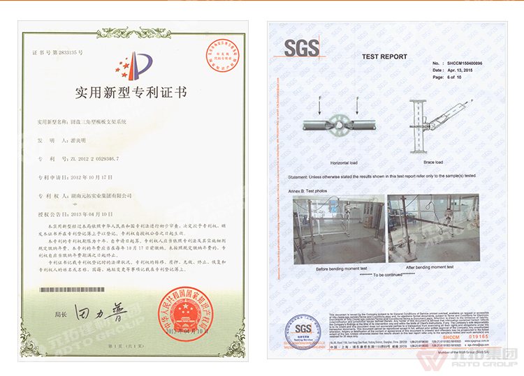 元拓
腳手架
資質(zhì) ：可以提供產(chǎn)品合格證和多項(xiàng)國(guó)家檢測(cè)報(bào)告
