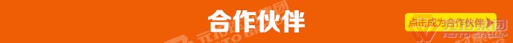承插型盤(pán)扣式腳手重要合
作伙伴圖片