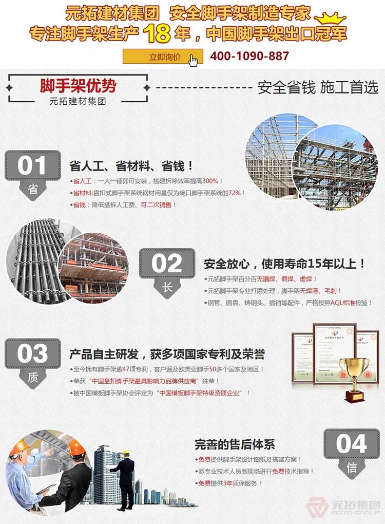 成都腳手架廠家：如何驗(yàn)收盤(pán)扣式多功能腳手架？