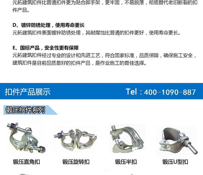 十字扣件廠家直銷，國標(biāo)品質(zhì)