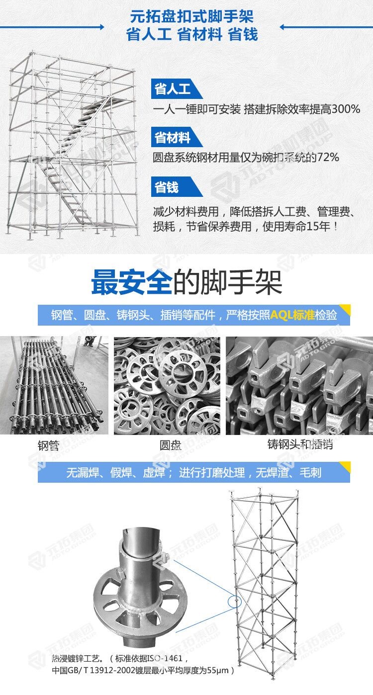 東北承插型盤扣式腳手架租賃、銷售