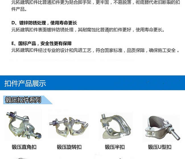 十字扣件、一字扣件、活動扣件
